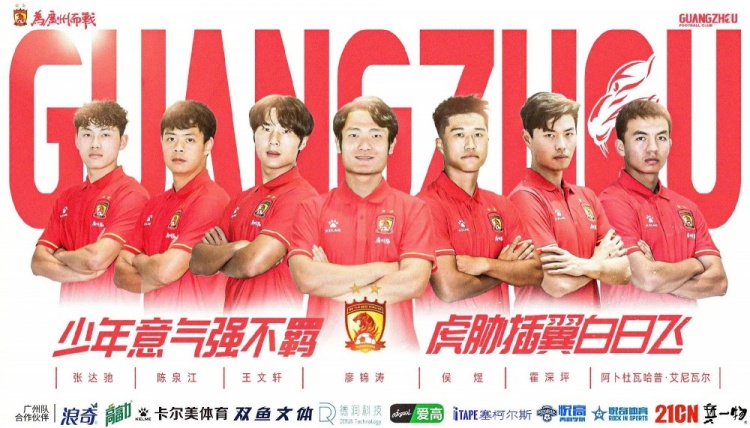  廣州隊球員王文軒轉(zhuǎn)會重慶銅梁龍，今年25歲，司職中衛(wèi) ???