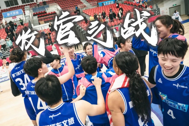  免費(fèi)觀賽！廈門環(huán)東文旅 WCBA 主場收官之戰(zhàn)，等你來燃爆！
