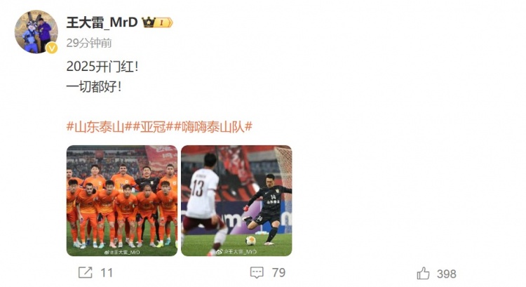  3-1擊敗光州FC，王大雷發(fā)文慶祝：2025開門紅！一切都好！