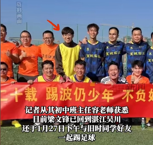  行業(yè)大佬都愛(ài)踢球？DeepSeek創(chuàng)始人過(guò)年約球&小鵬汽車(chē)CEO酷愛(ài)足球