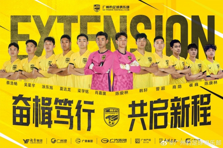  官方：廣州豹續(xù)約梁學銘、曾超、夏達龍、商隱等12名球員