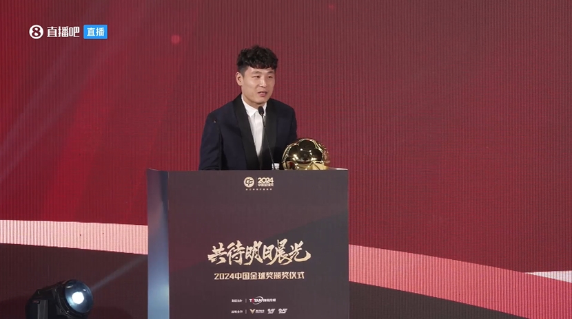  五獲中國金球獎！武磊：去年拿獎感覺有愧，今年再得獎覺得是心安