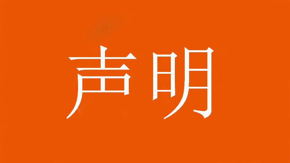  球迷舉不當照片！泰山官方：永久禁止主場觀賽，公安已依法處理