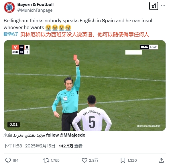  球迷銳評：貝林以為西班牙沒人說英語，他可以隨便侮辱任何人