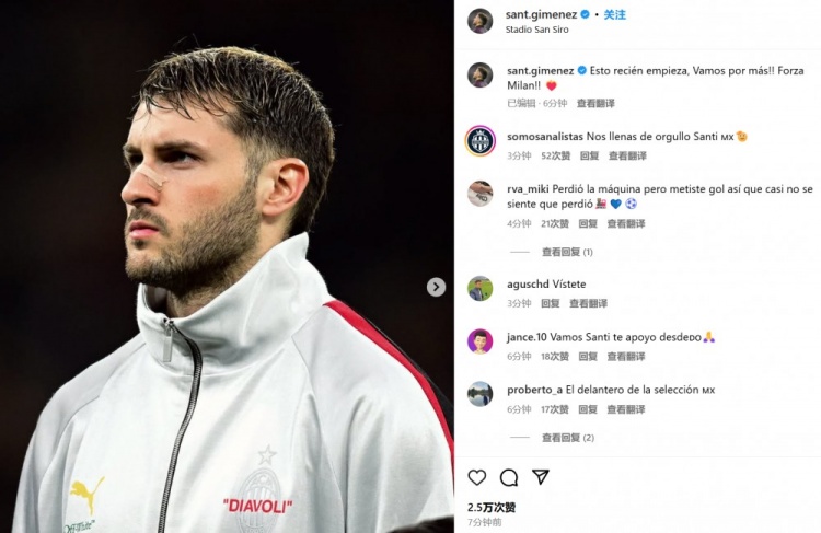  為米蘭打進制勝球！S-希門尼斯社媒紀念：這只是開始！