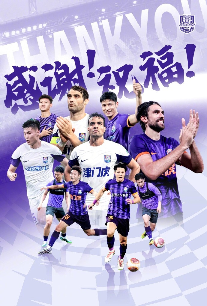  官方：于洋、明天、韓鵬飛、孔帕尼奧、什科里奇等10人離開津門虎