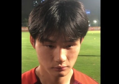  U20國(guó)足中場(chǎng)熊繼政：希望進(jìn)入四強(qiáng)，在淘汰賽做好防守&拿下對(duì)手