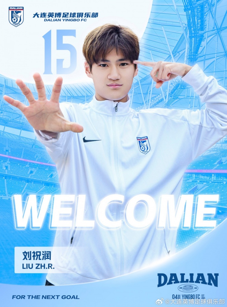  官方：劉祝潤(rùn)租借加盟大連英博，曾多次入選中國(guó)U21、U23國(guó)家隊(duì)