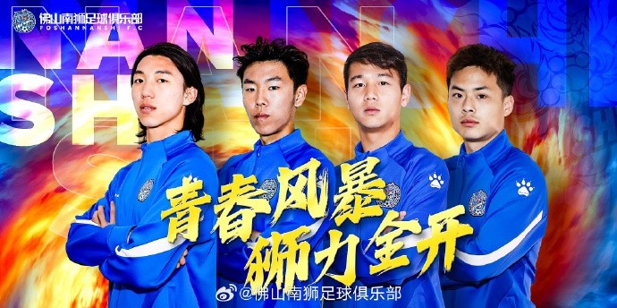 張智豪、化銘燦、劉宗源、鄭鈞蔚租借加盟，獅吼青春風(fēng)暴啟新章
