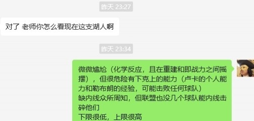  湖人……誰都能贏，誰都敢輸