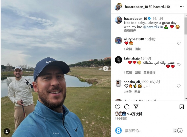  享受退役生活！阿扎爾社媒曬與弟弟打高爾夫照片