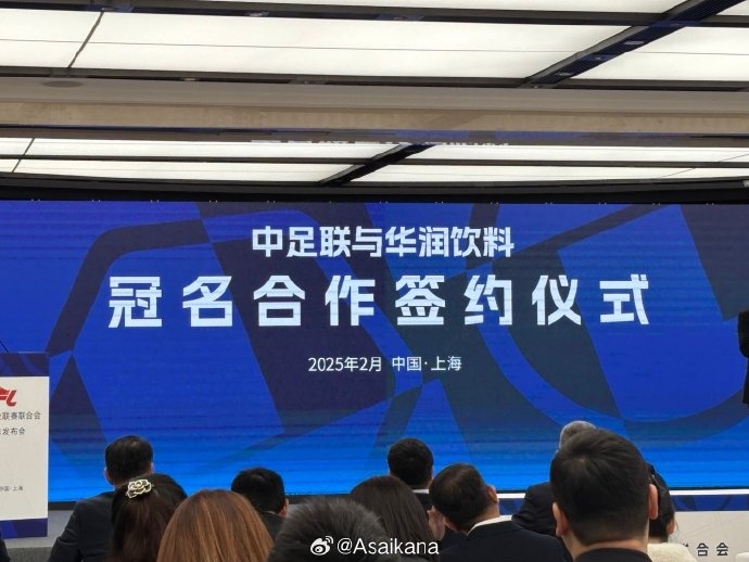  中超、中甲、中乙三級聯(lián)賽首次統(tǒng)一商業(yè)冠名