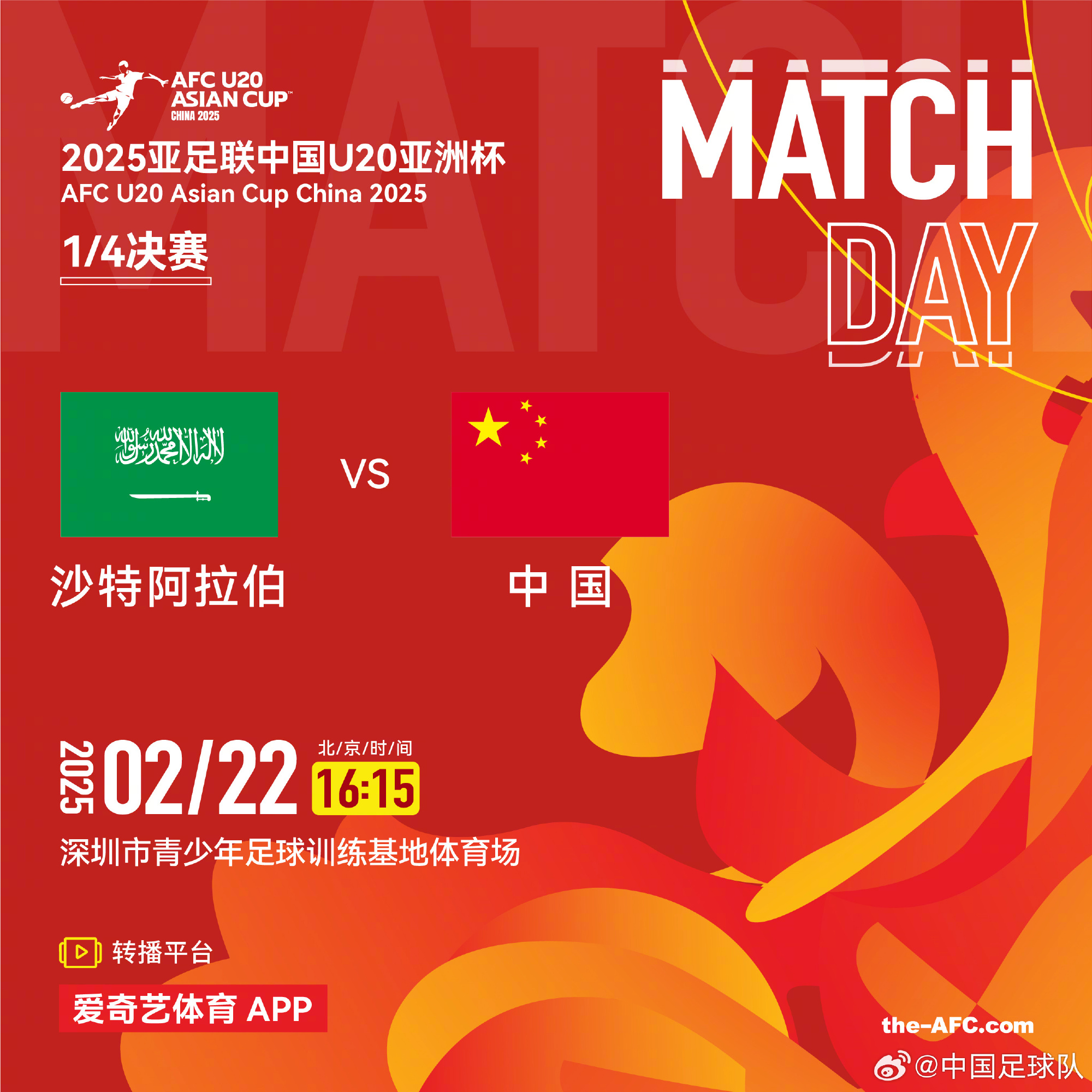  今夕是何年！U20國(guó)青沖世青賽，國(guó)足沖世界杯，還有U17沖世少賽