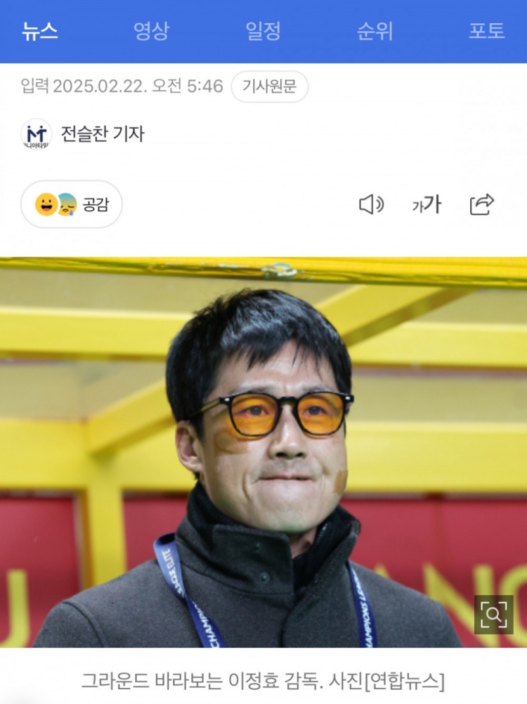  李正孝：作為獨苗的光州FC將捍衛(wèi)K聯(lián)賽尊嚴，目標晉級亞冠八強