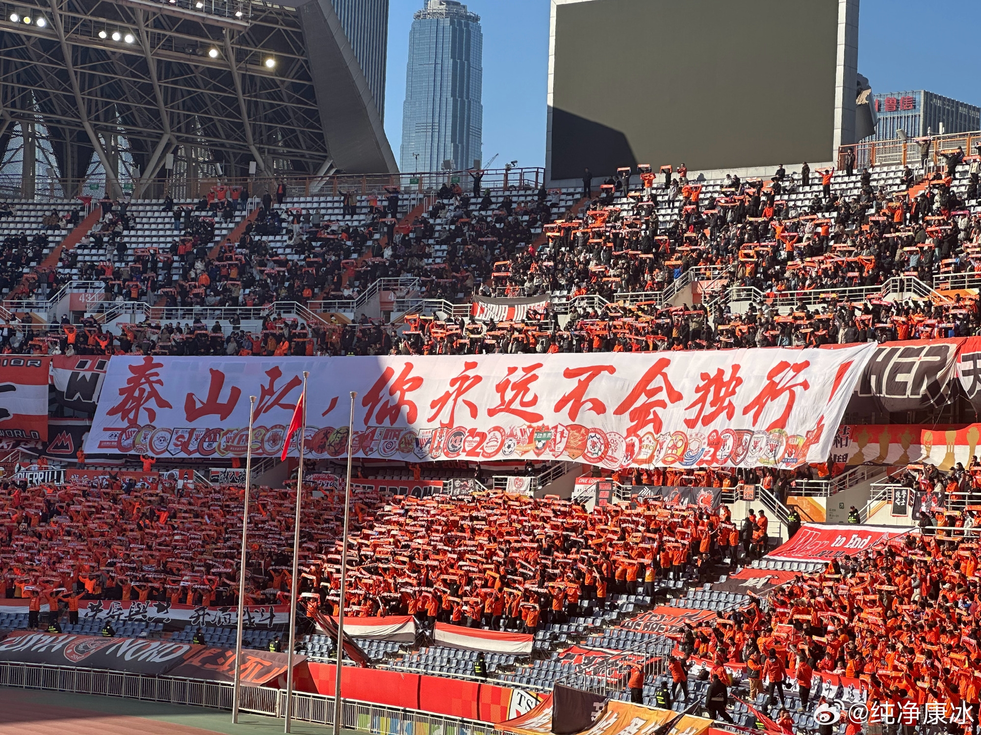  印有42家球迷會(huì)logo，泰山球迷TIFO：泰山隊(duì)，你永遠(yuǎn)不會(huì)獨(dú)行！