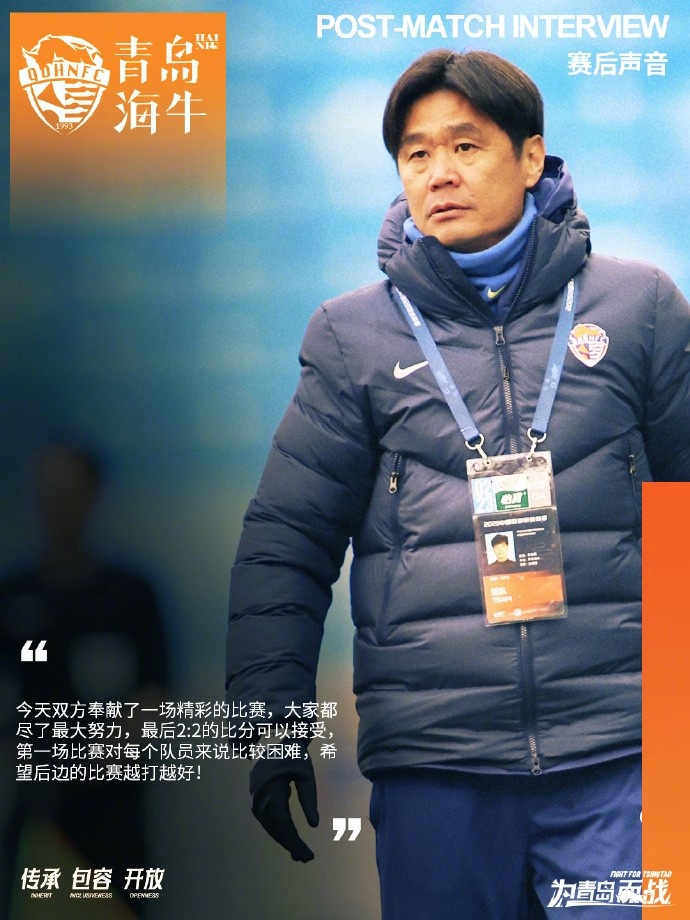  李霄鵬：2-2的比分可以接受，希望后邊的比賽越打越好