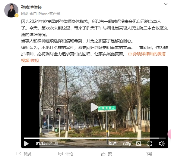  李鐵辯護(hù)律師：今天會見了我的當(dāng)事人，我們都繼續(xù)選擇相信和希冀