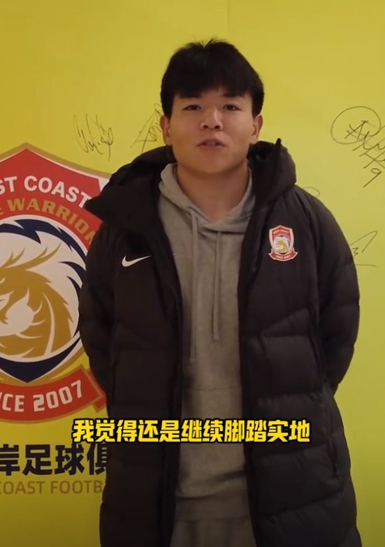  徐彬談入選國足：還是繼續(xù)腳踏實(shí)地，在國家隊(duì)展現(xiàn)自己的拼勁