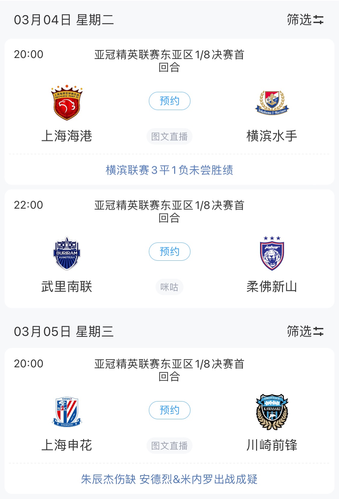  技術(shù)分僅領(lǐng)先泰國0.768！亞冠1/8決賽海港迎戰(zhàn)橫濱，申花明日出戰(zhàn)