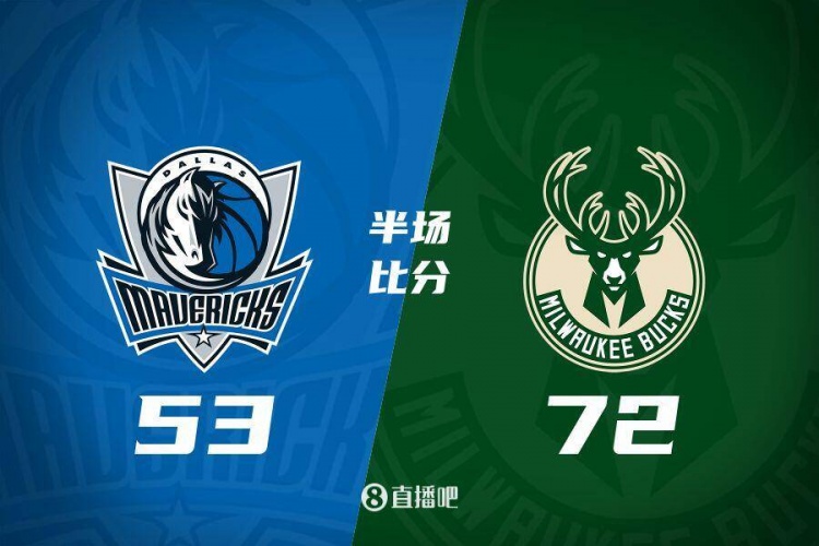  利拉德26分&三分6中5 字母哥20+8 雄鹿半場領(lǐng)先殘陣獨(dú)行俠19分！