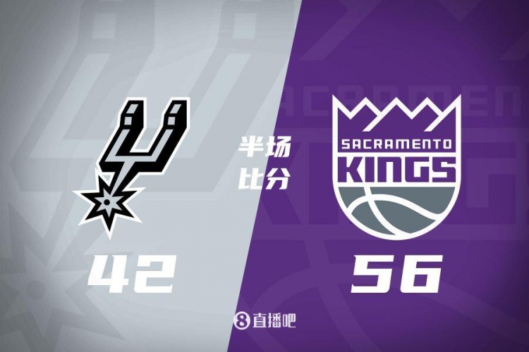  半場戰(zhàn)報-拉文18分 瓦蘭10+8 ?？怂?0中3 國王56-42領(lǐng)先馬刺