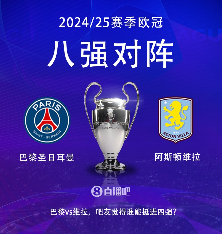  就打英超！巴黎本賽季0-2阿森納&4-2曼城&1-1利物浦，馬上打維拉