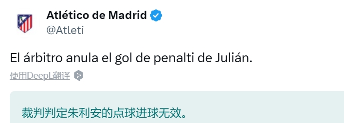  馬競官推：阿爾瓦雷斯點球罰進后，被裁判取消
