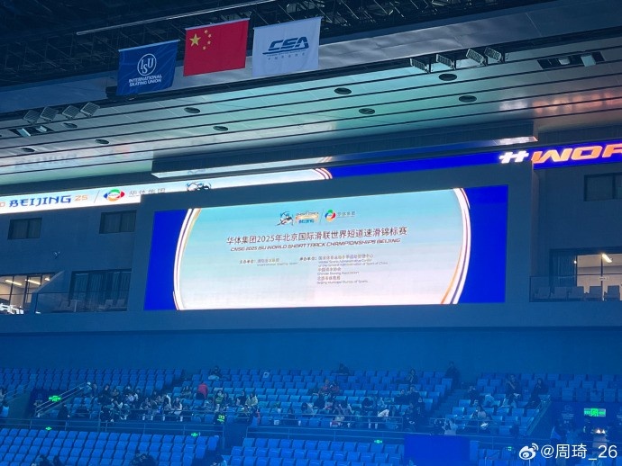 放松一下！周琦社媒曬觀戰(zhàn)短道速滑世錦賽的圖片