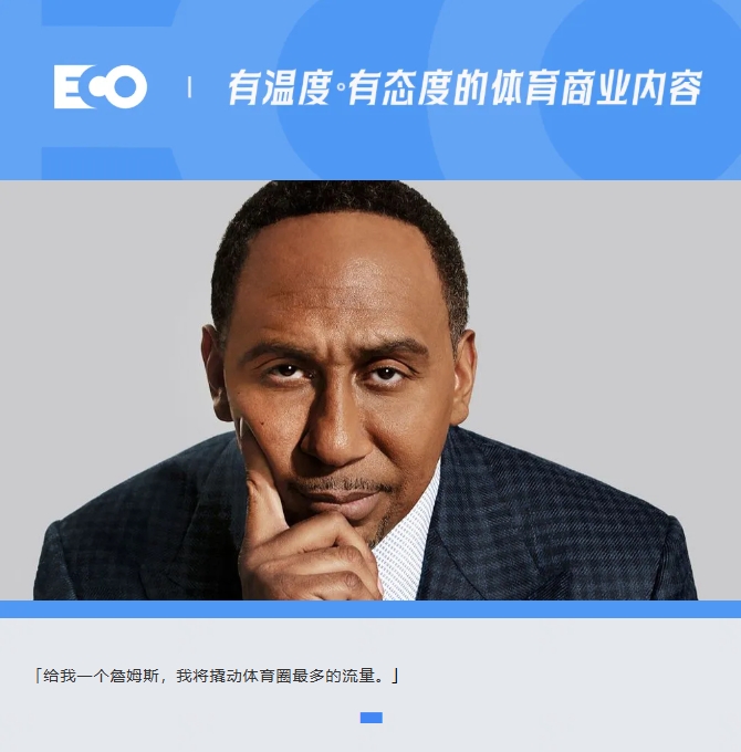  被詹姆斯貼臉輸出的「美國(guó)楊毅」！1年賺1.4億