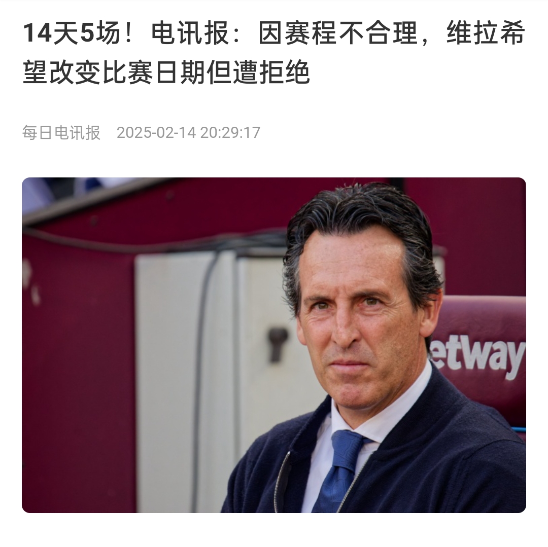  并非只有皇馬，天下苦賽程久矣！各大聯(lián)賽球員主帥近年紛紛抱怨