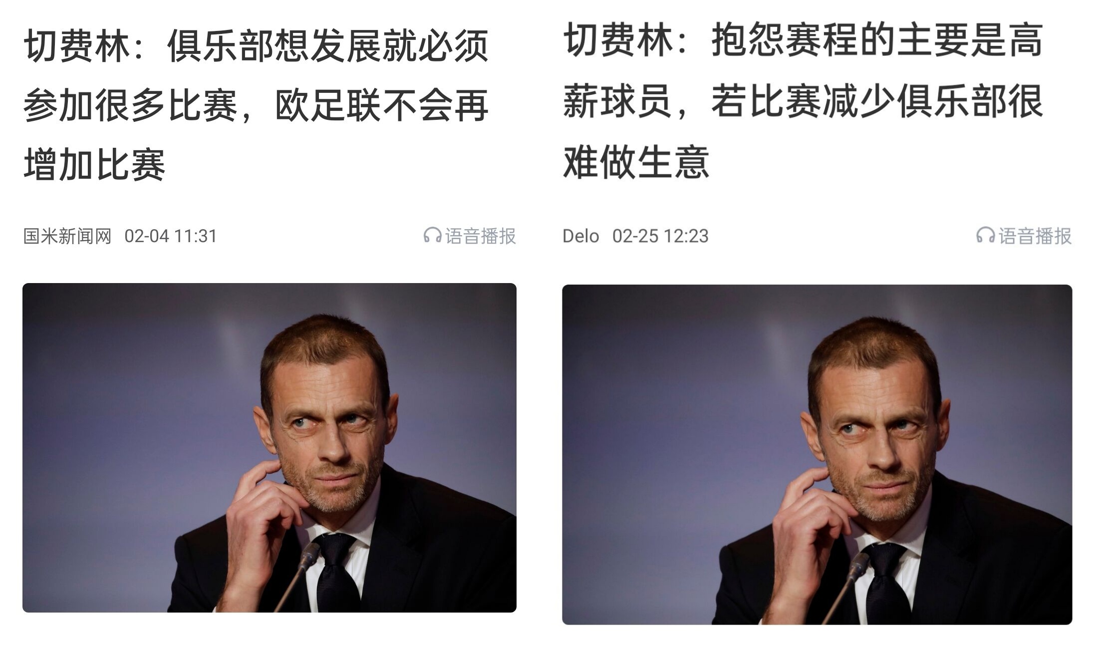  都是強(qiáng)隊抱怨？不多踢哪兒來高薪vs不休息怎能多踢，你怎么看