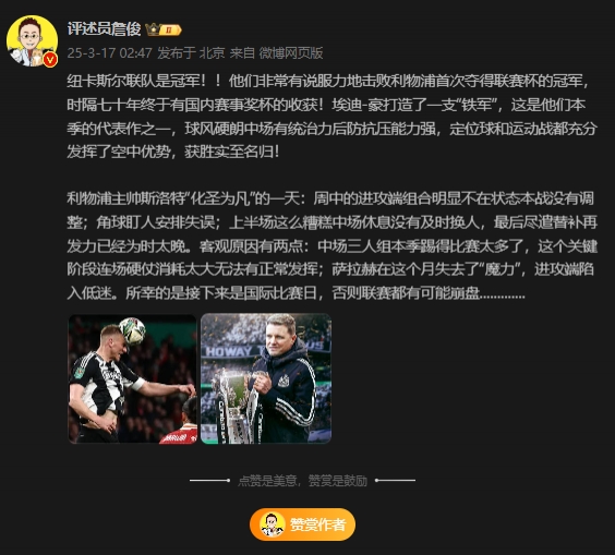  詹?。核孤逄鼗榉?所幸后面是國際比賽，否則聯賽都可能崩盤