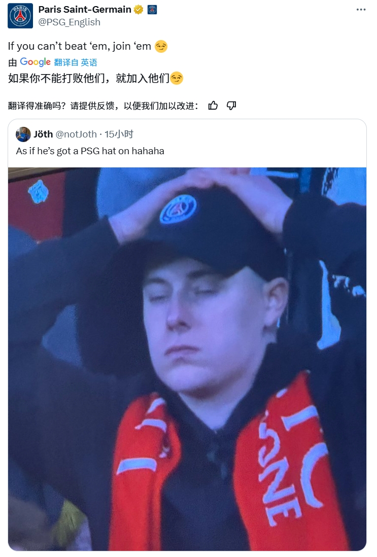  奪筍！球迷批利物浦圍巾&戴巴黎鴨舌帽，巴黎官推：打不過就加入