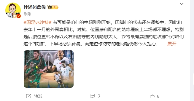  詹?。荷程赝{進攻都在針對我們軟肋，請伊萬及時換人調(diào)整！
