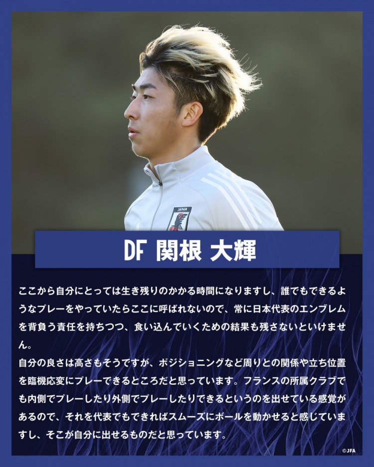  關(guān)根大輝：在日本隊表現(xiàn)平平無奇是不夠的，接下來是生存競賽時間