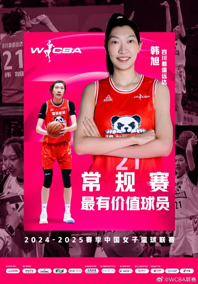  蟬聯(lián)MVP！韓旭當(dāng)選WCBA本賽季常規(guī)賽MVP