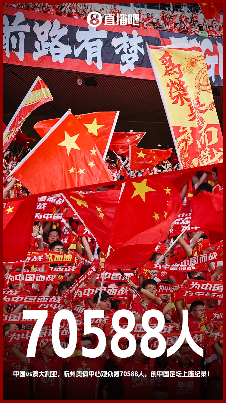  博主：中澳戰(zhàn)直接帶動旅游消費1.51億元，推測綜合經(jīng)濟效益近10億