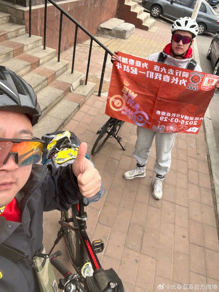  從長春到大連7天騎行747公里，亞泰球迷用特殊的方式為球隊加油