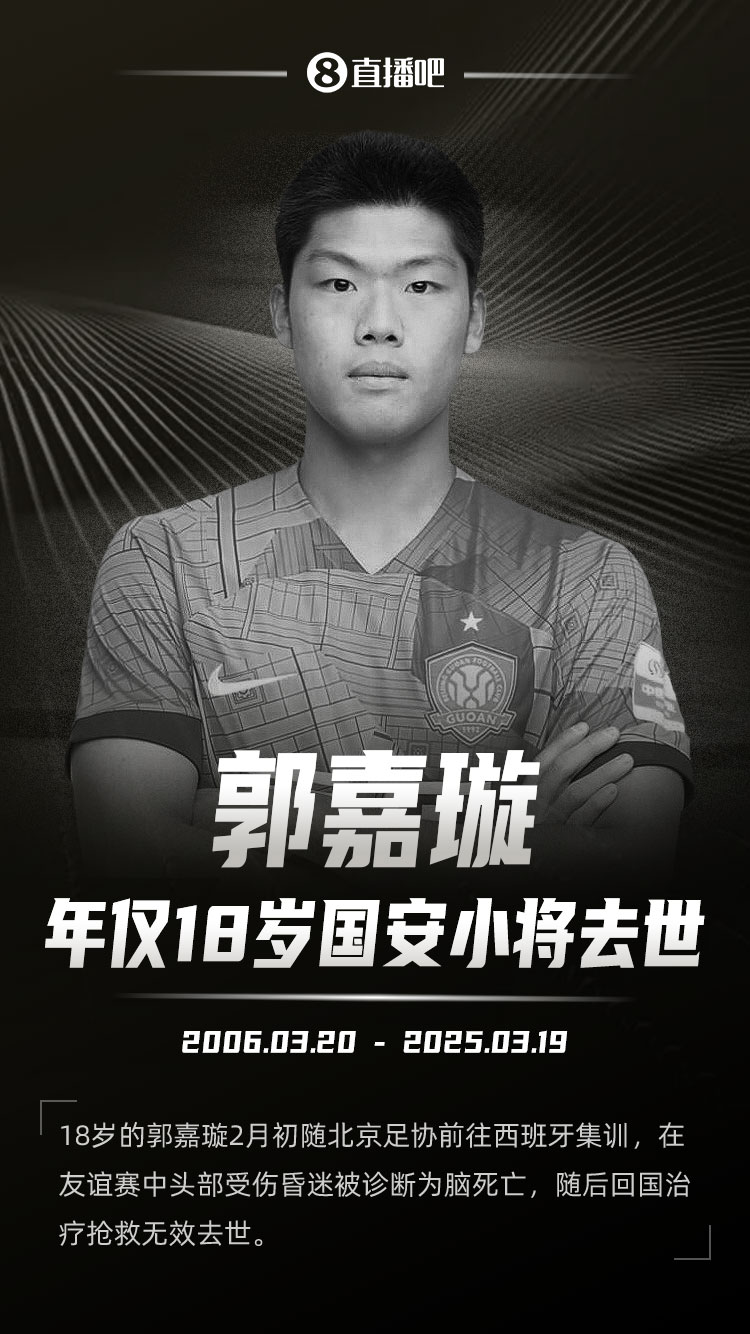 賈巖峰長(zhǎng)文談郭嘉璇事件：離世過(guò)程實(shí)屬罕見(jiàn) 具體原因尚未查明