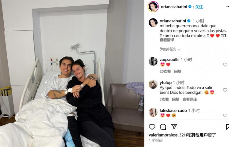  妻子曬迪巴拉術(shù)后合照：寶貝不久后你就能回到賽場(chǎng)了，愛你