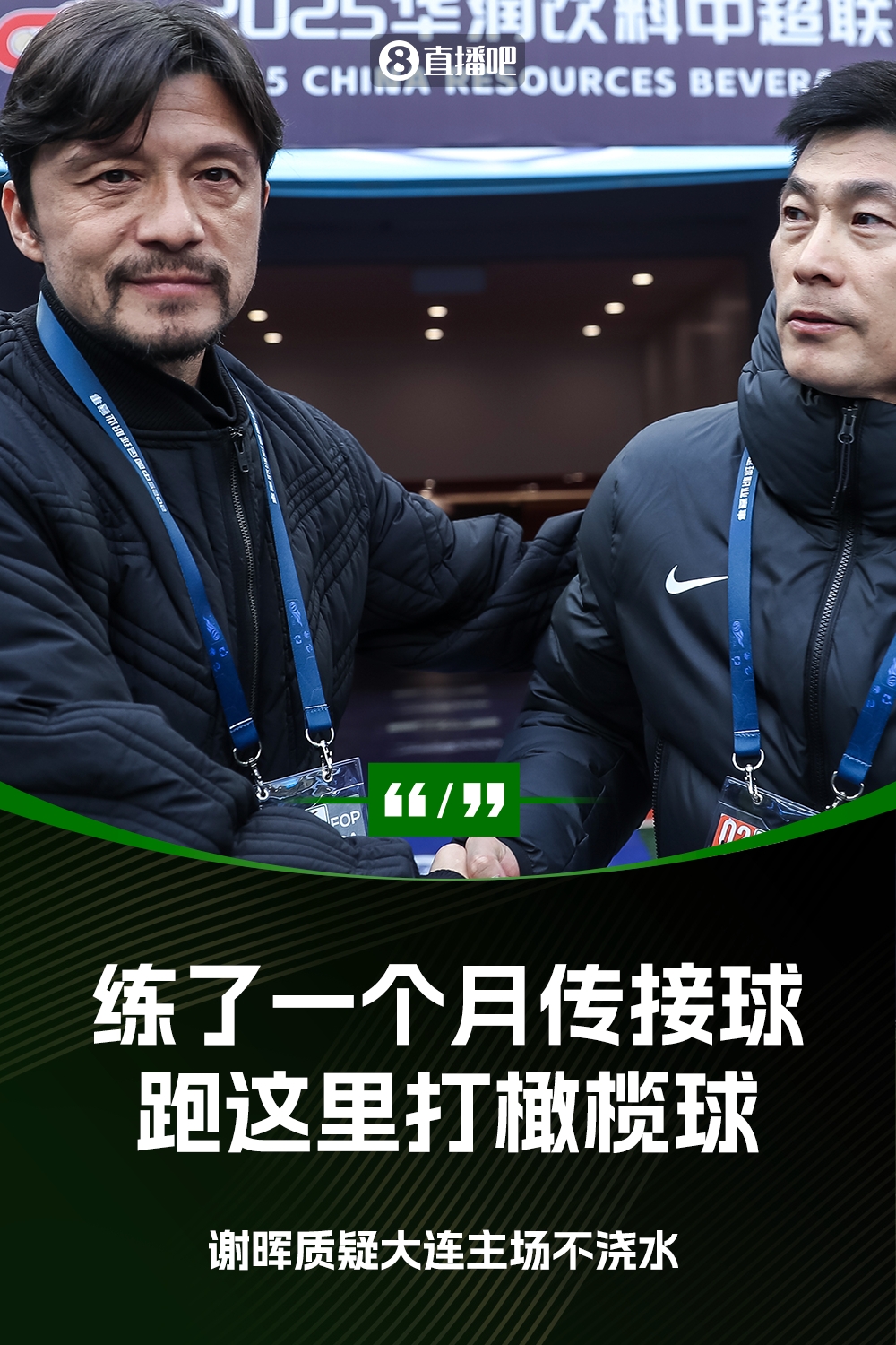  謝暉：不知道為什么不澆水？練了一個月的傳接球，跑這里打橄欖球