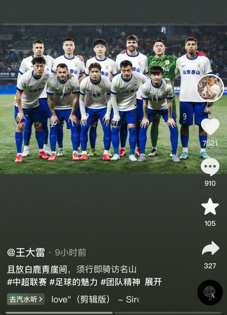  讓三追四，王大雷曬賽前合影：且放白鹿青崖間，須行即騎訪(fǎng)名山