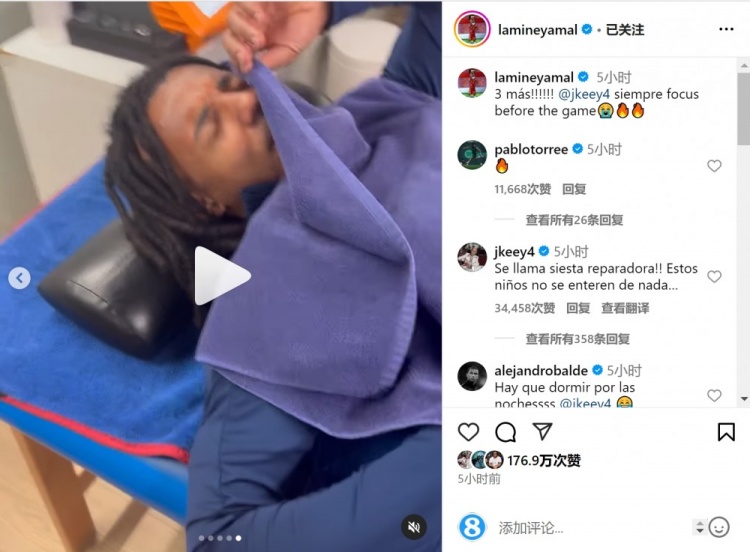  亞馬爾曬孔德賽前睡覺視頻，孔德：這叫恢復(fù)性午睡，小孩子不懂